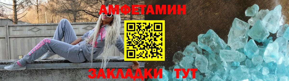 Amphetamine 97%  Вход с VPN  Новодвинск 