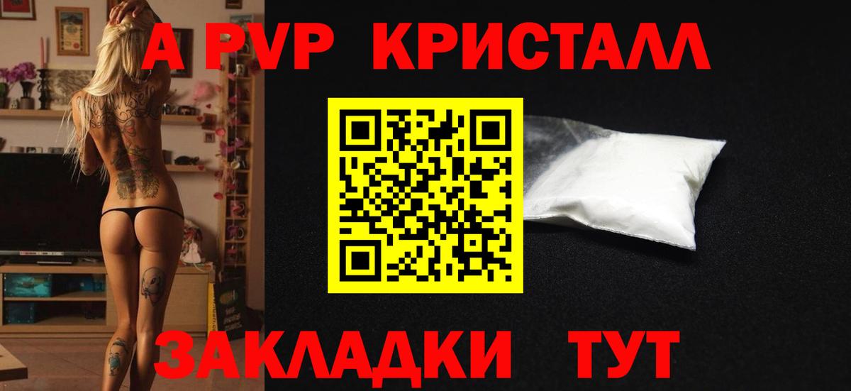 Alfa_PVP  A PVP Соль  Вход с VPN  где купить наркотик  Alpha PVP СК КРИС  Alfa_PVP VHQ  Новодвинск 