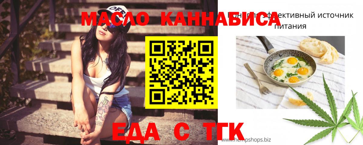 Новодвинск  Печенье с ТГК марихуана  Вход с VPN 