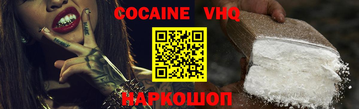 Cocaine  Вход с VPN  Новодвинск  КОКАИН Колумбийский 