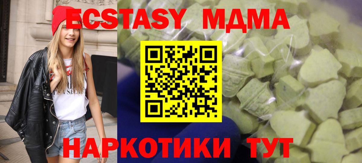Ecstasy  omg ТОР  Вход с VPN  Новодвинск  ЭКСТАЗИ круглые 