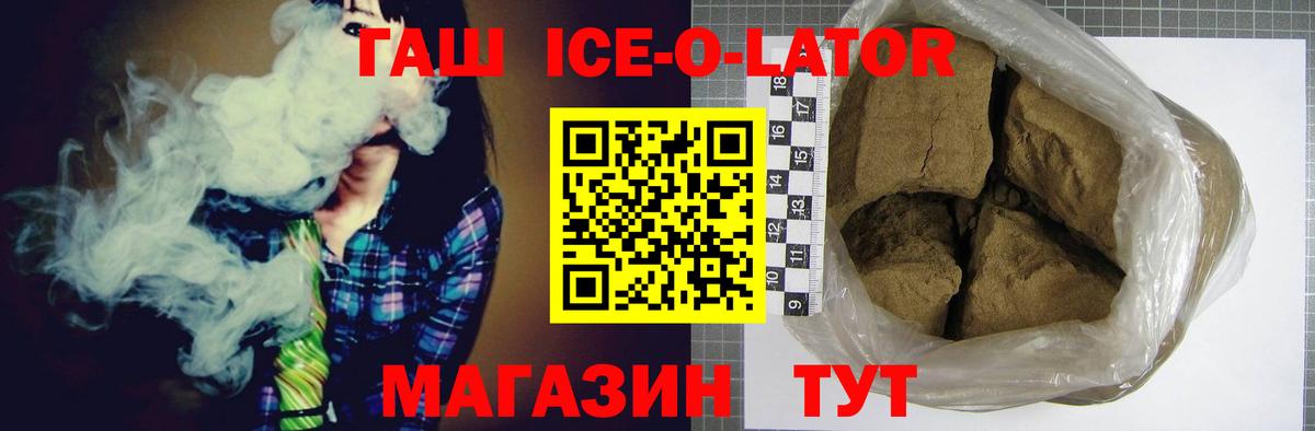 ГАШ хэш Новодвинск