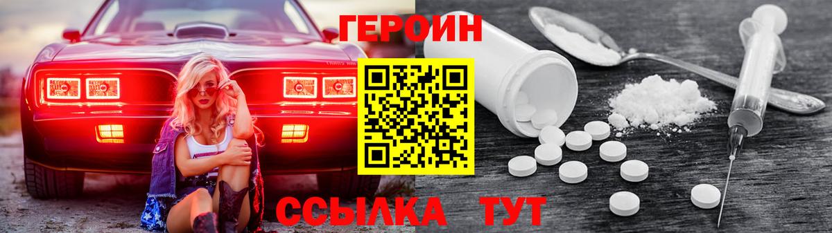 Новодвинск  Героин гречка  Вход с VPN 