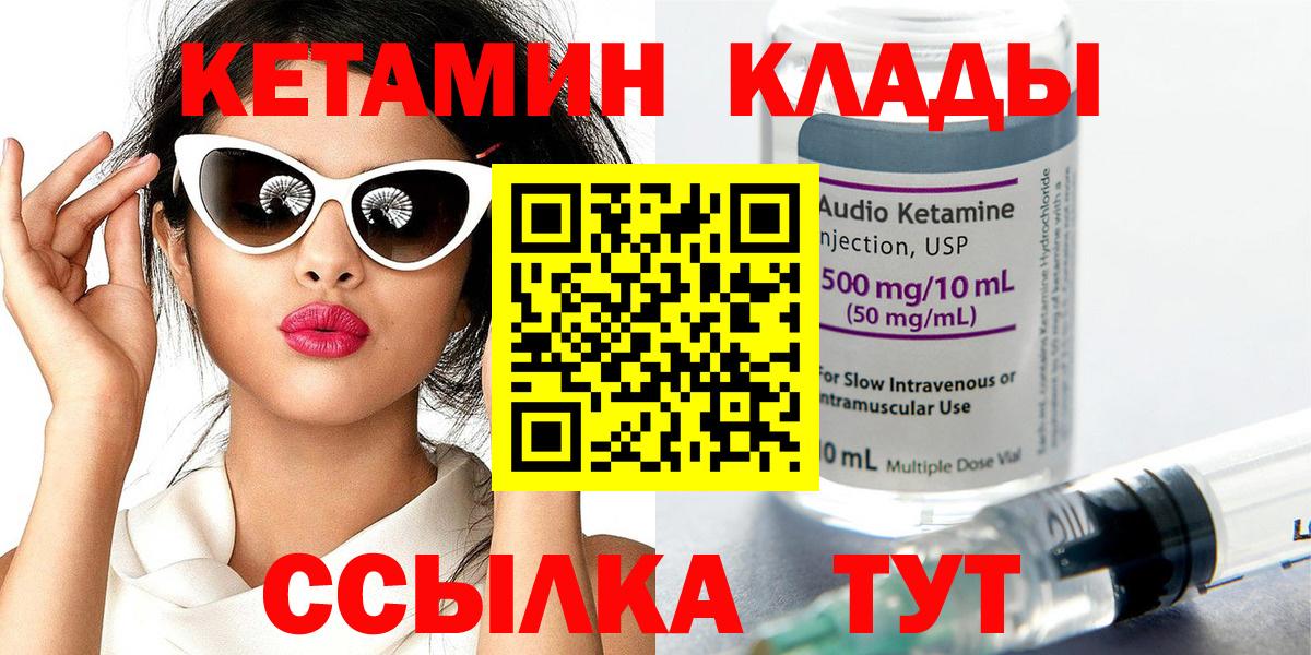 даркнет состав  Вход с VPN    ONION  Новодвинск  Кетамин ketamine 