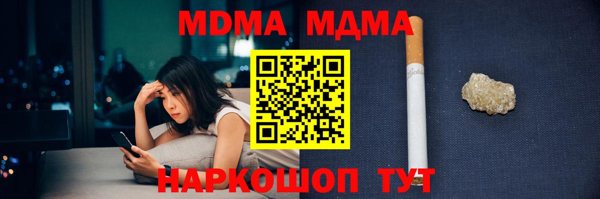 МДМА VHQ Новодвинск