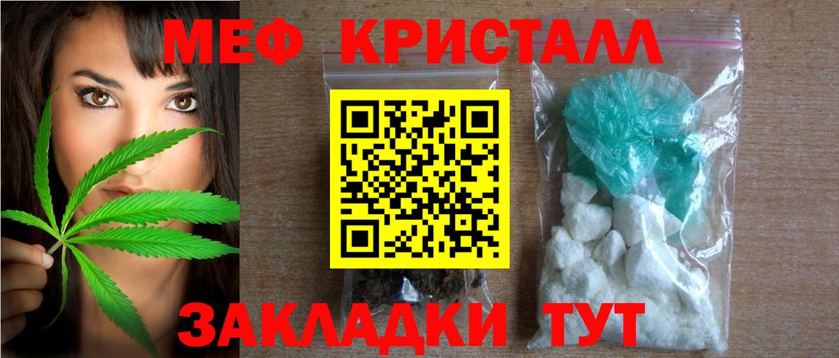 Новодвинск  МЕФ VHQ  МЯУ-МЯУ mephedrone  Меф  Вход с VPN 