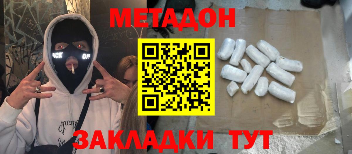 гидра ссылки  Вход с VPN  Новодвинск  Метадон кристалл 