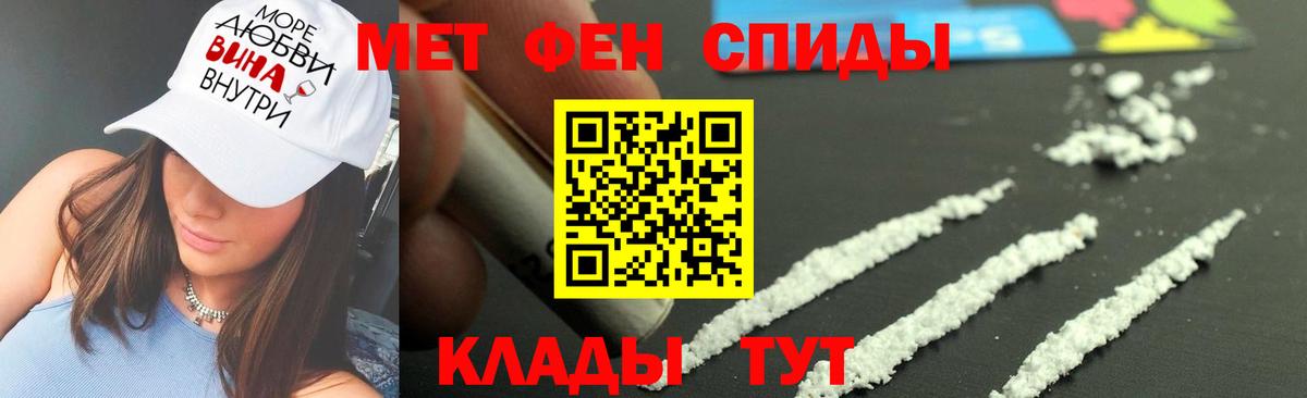 Метамфетамин мет Новодвинск