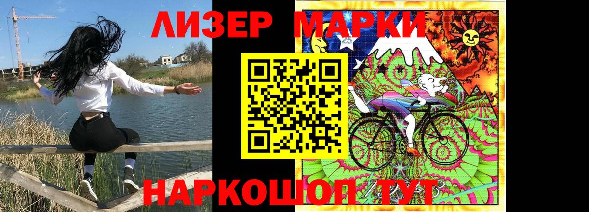 Марки N-bome 1,8мг  Марки N-bome 1,8мг  Вход с VPN  Марки 25I-NBOMe  Новодвинск 