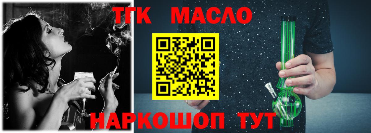 ТГК вейп с тгк  Вход с VPN  ТГК вейп с тгк  Новодвинск 