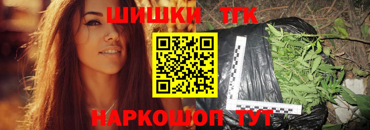 Марихуана THC 21%  Бошки Шишки White Widow  Новодвинск  Вход с VPN  Канабис Bruce Banner  Каннабис сатива 